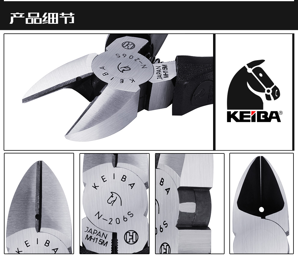 KEIBA斜口鉗004.jpg