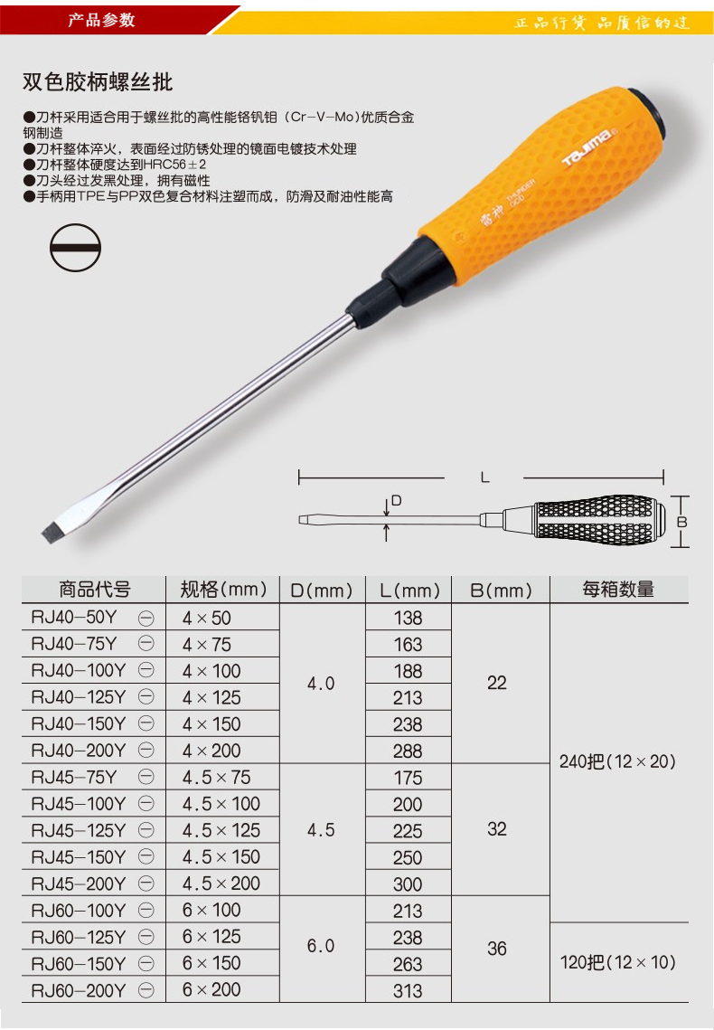 島套批加長(zhǎng)磁性起子003.jpg