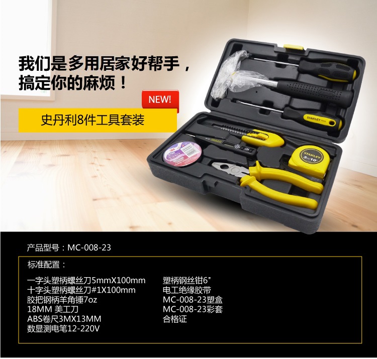 8件套工具包003.jpg