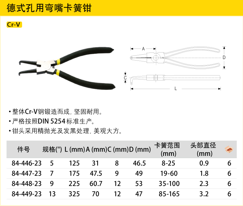 史丹利德式孔用軸用彎嘴直嘴卡簧鉗004.jpg