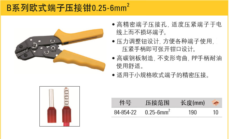 史丹利歐式端子壓接鉗003.jpg