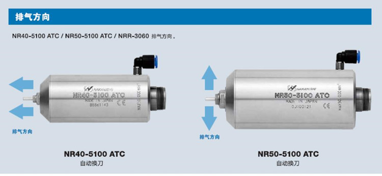 日本NSK自動換刀主軸的換刀方式