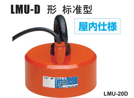 電磁吊重磁盤(pán)LMU-20D.jpg