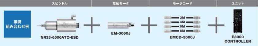 ECU防靜電去毛刺主軸.jpg