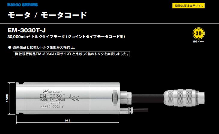 EM-3030T-J電主軸馬達.jpg