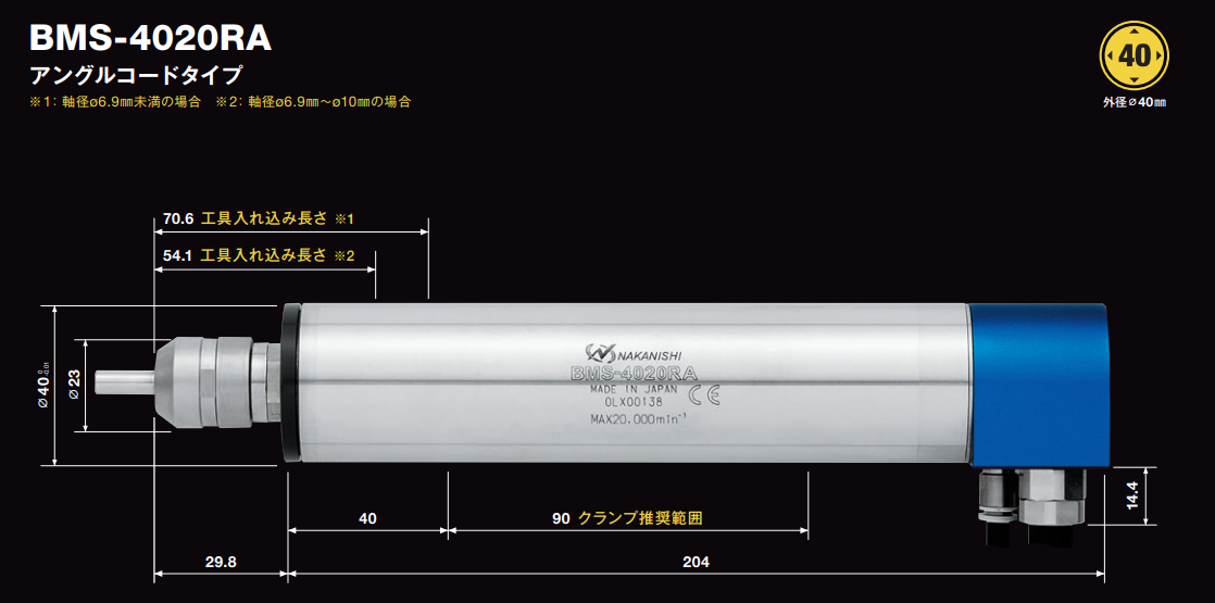 中西E4000電主軸BMS-4020RA.png